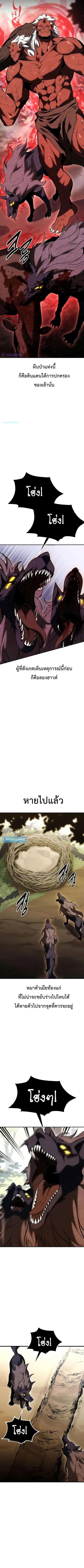 I Killed an Academy Player เมื่อผมอยากฆ่าเพลเยอร์ ตอนที่ 25 หน้า 2