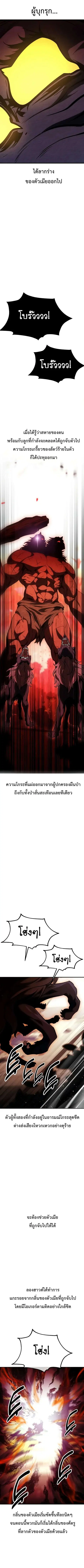 I Killed an Academy Player เมื่อผมอยากฆ่าเพลเยอร์ ตอนที่ 25 หน้า 3