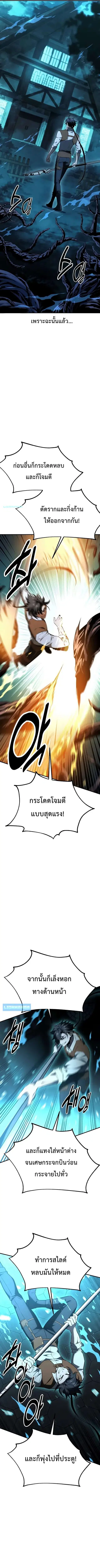 I Killed an Academy Player เมื่อผมอยากฆ่าเพลเยอร์ ตอนที่ 26 หน้า 2