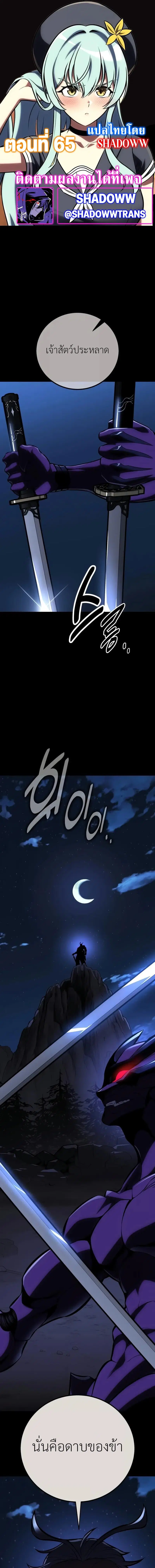 I Killed an Academy Player ตอนที่ 65 หน้า 1