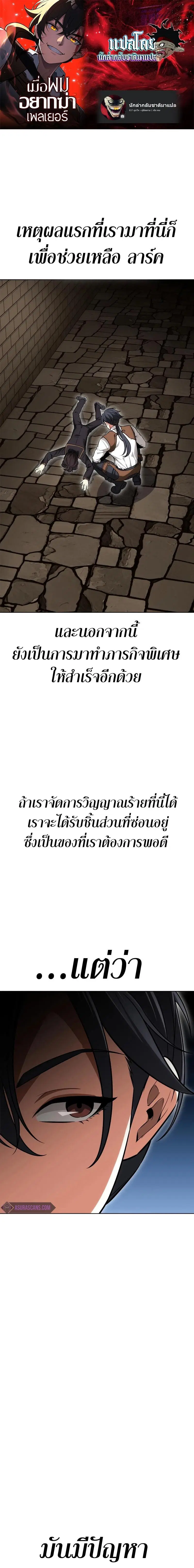 I Killed an Academy Player ตอนที่ 7 หน้า 1