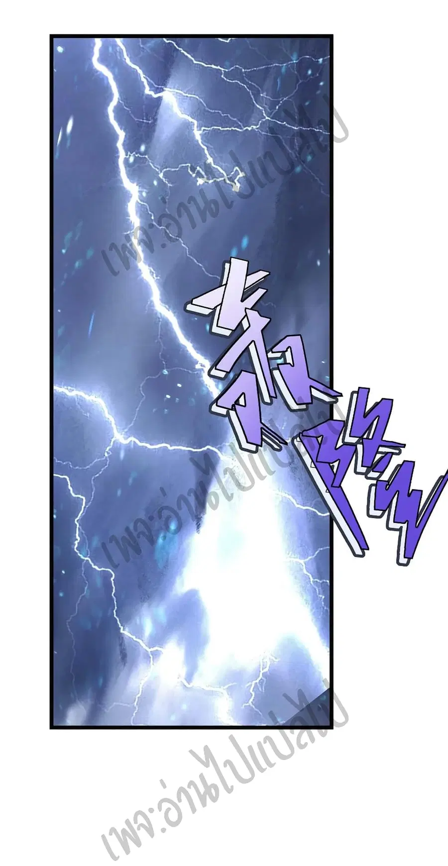 I Killed The Gods in Another World ตอนที่ 10 หน้า 3
