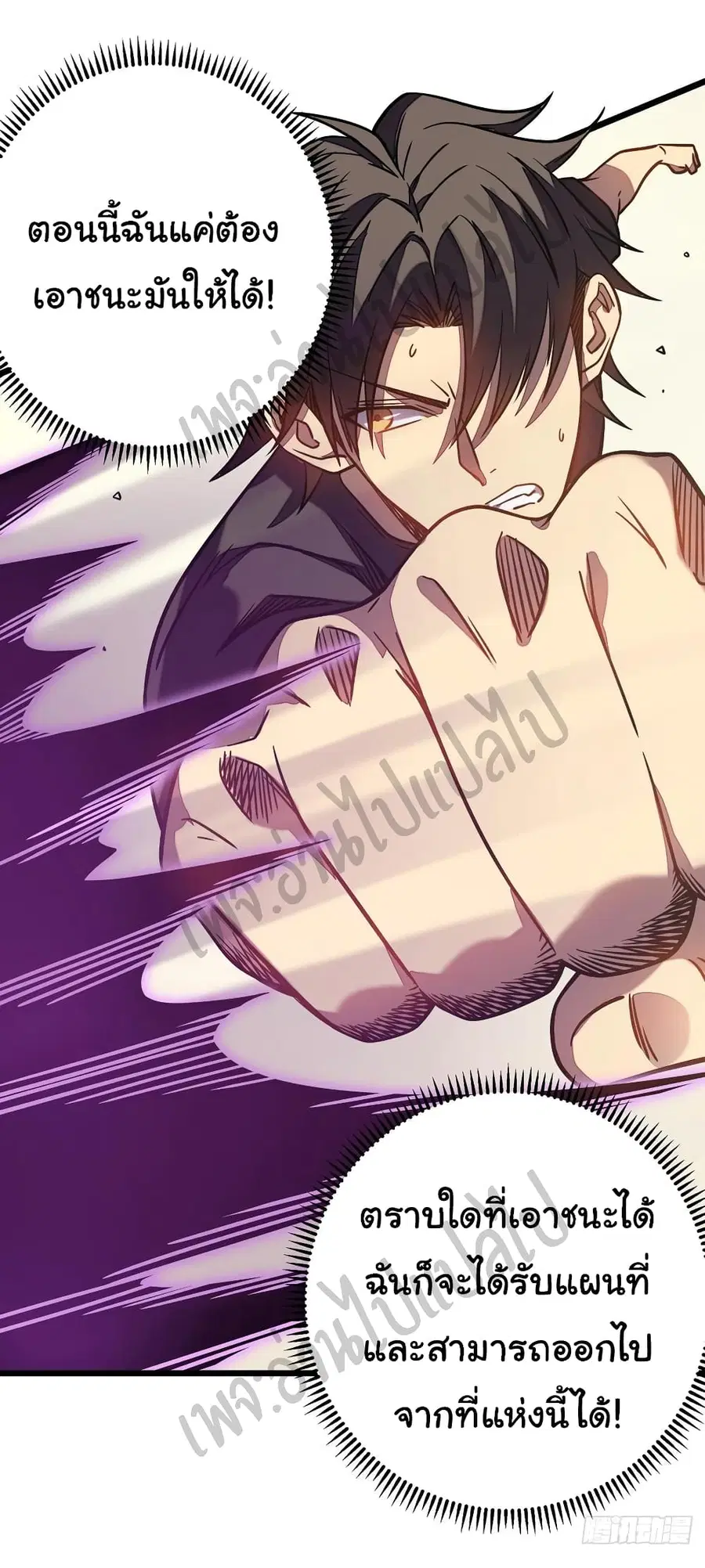 I Killed The Gods in Another World ตอนที่ 11 หน้า 3