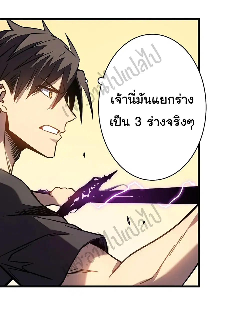 I Killed The Gods in Another World ตอนที่ 12 หน้า 2
