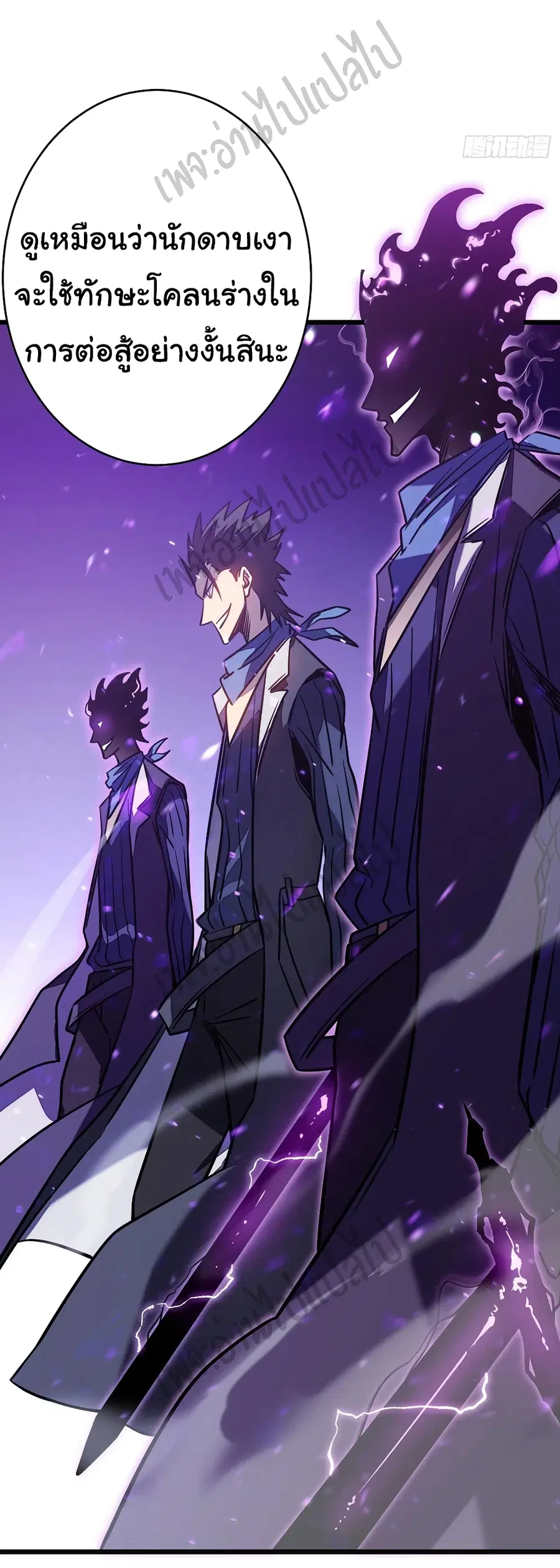 I Killed The Gods in Another World ตอนที่ 12 หน้า 3