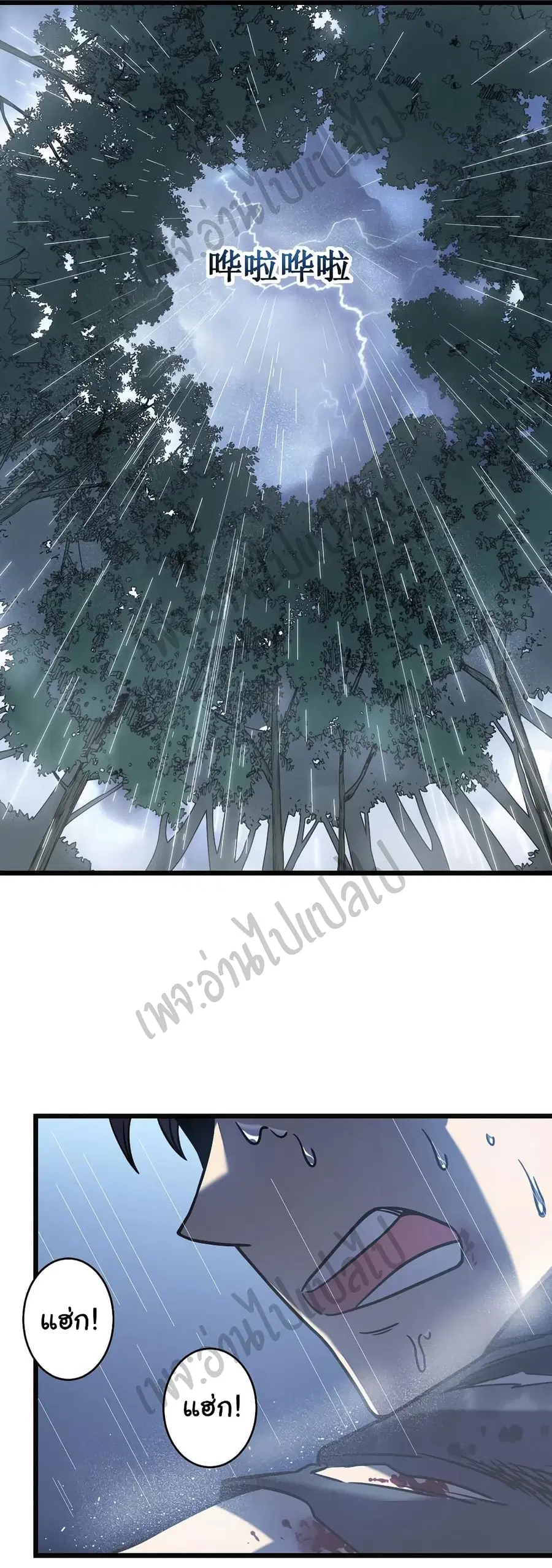 I Killed The Gods in Another World ตอนที่ 13 หน้า 2