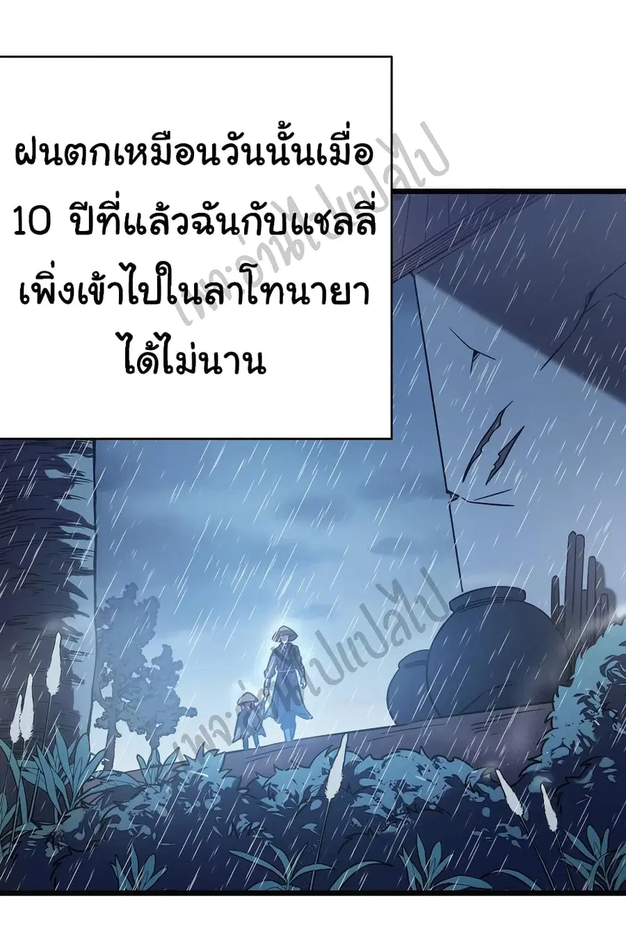 I Killed The Gods in Another World ตอนที่ 14 หน้า 2