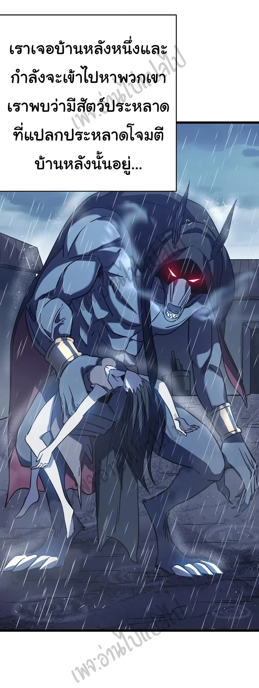 I Killed The Gods in Another World ตอนที่ 14 หน้า 3