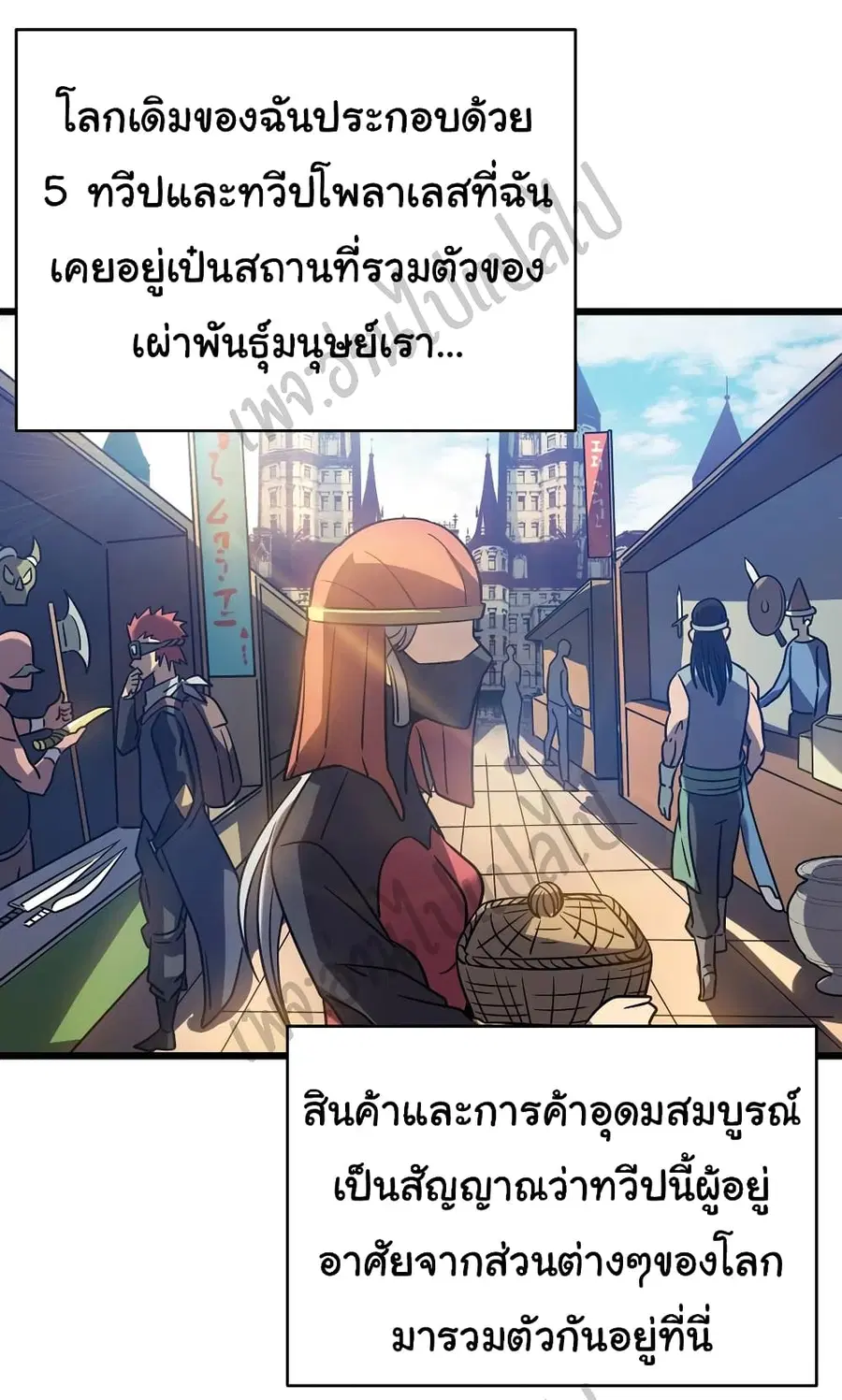 I Killed The Gods in Another World ตอนที่ 15 หน้า 2