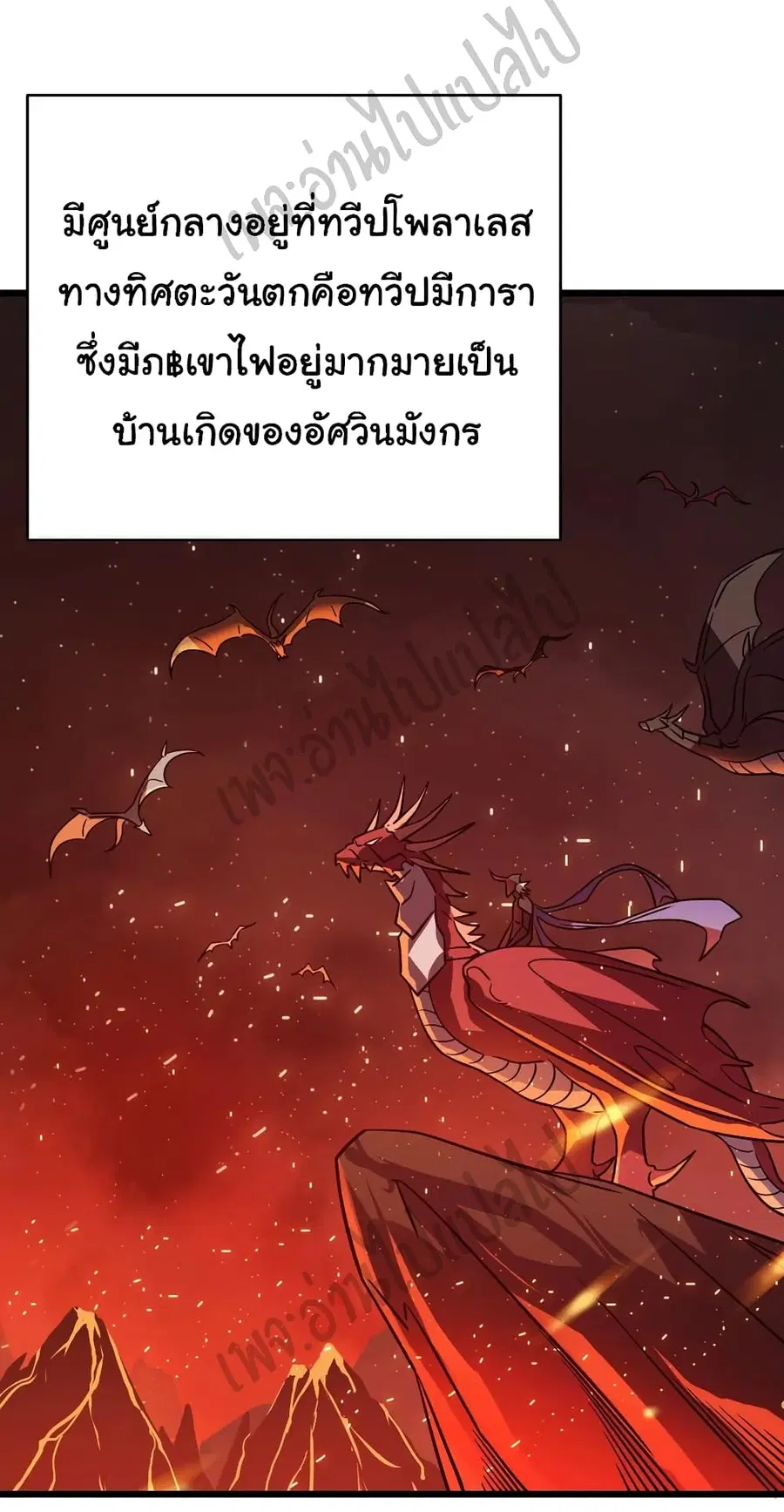 I Killed The Gods in Another World ตอนที่ 15 หน้า 3