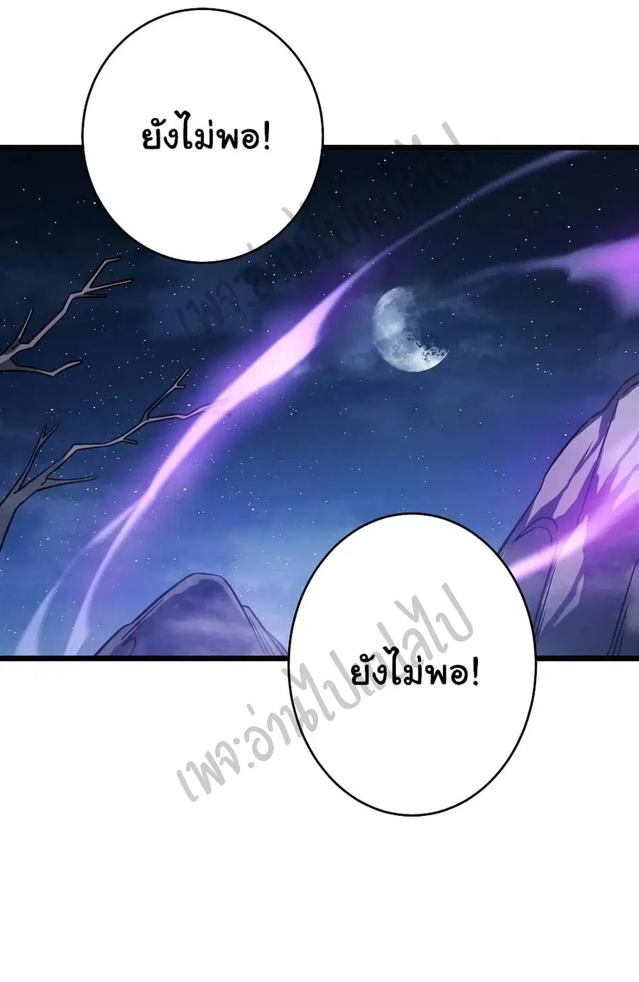 I Killed The Gods in Another World ตอนที่ 16 หน้า 2