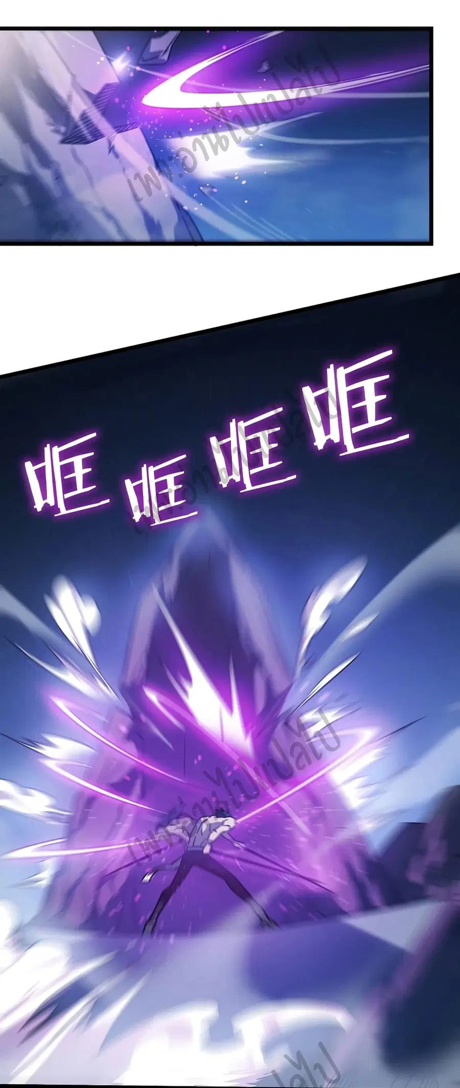 I Killed The Gods in Another World ตอนที่ 16 หน้า 3