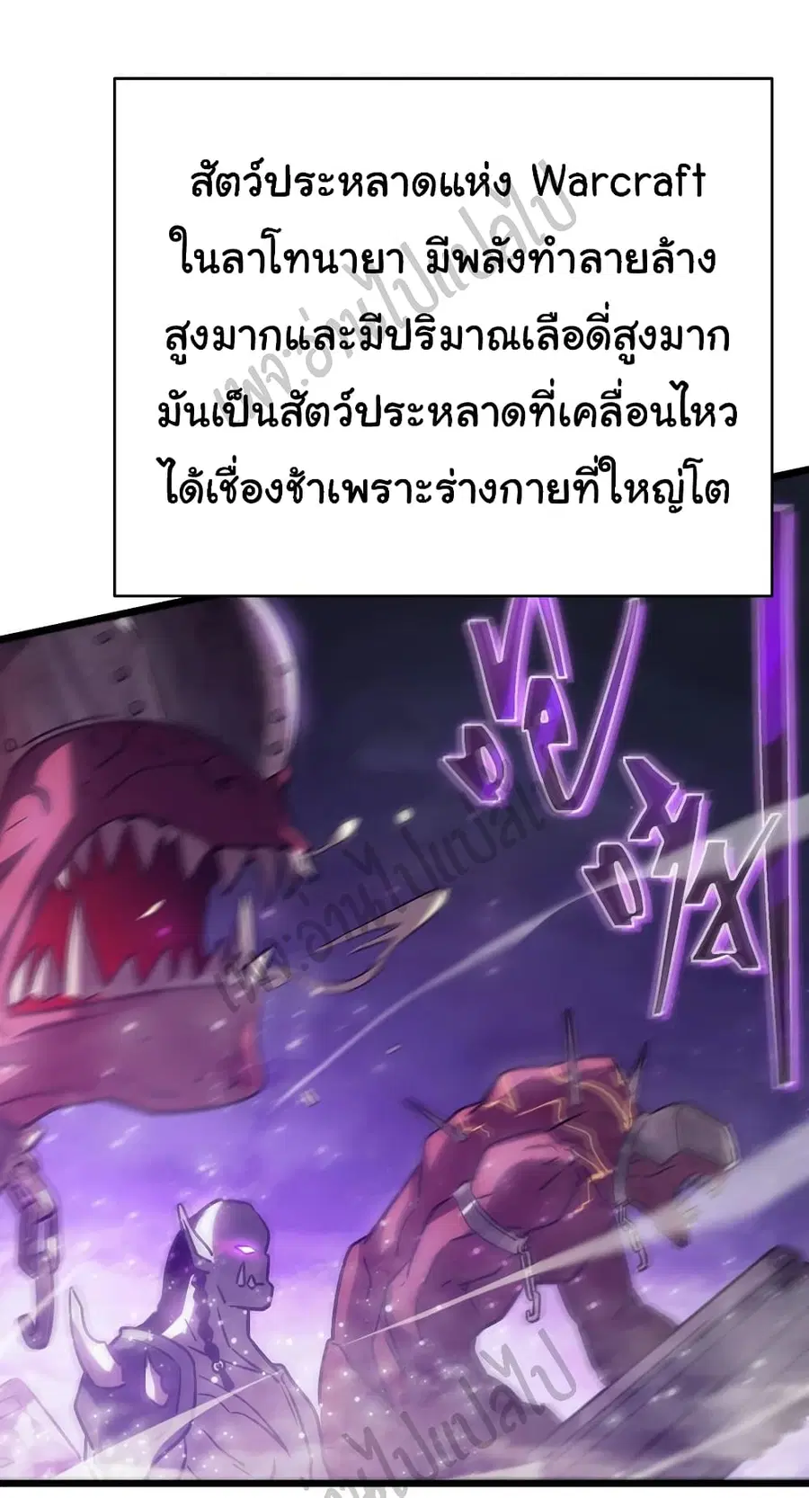 I Killed The Gods in Another World ตอนที่ 17 หน้า 2