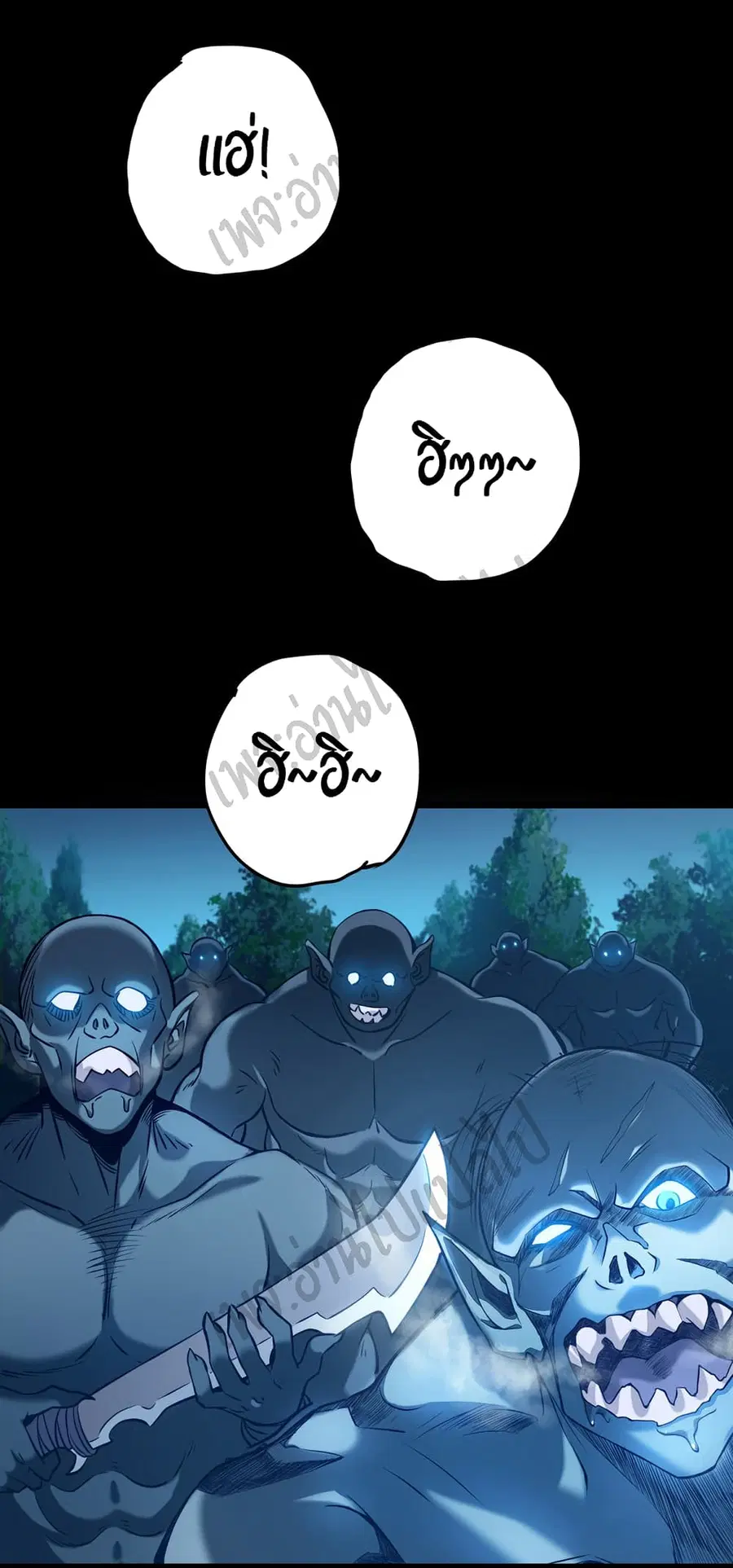 I Killed The Gods in Another World ตอนที่ 2 หน้า 2