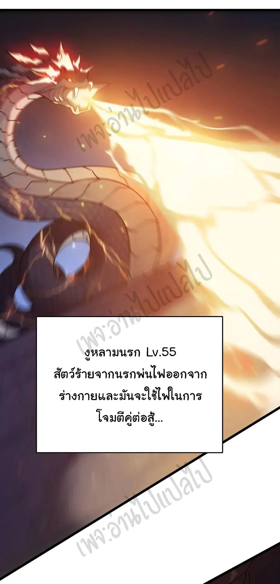 I Killed The Gods in Another World ตอนที่ 21 หน้า 2