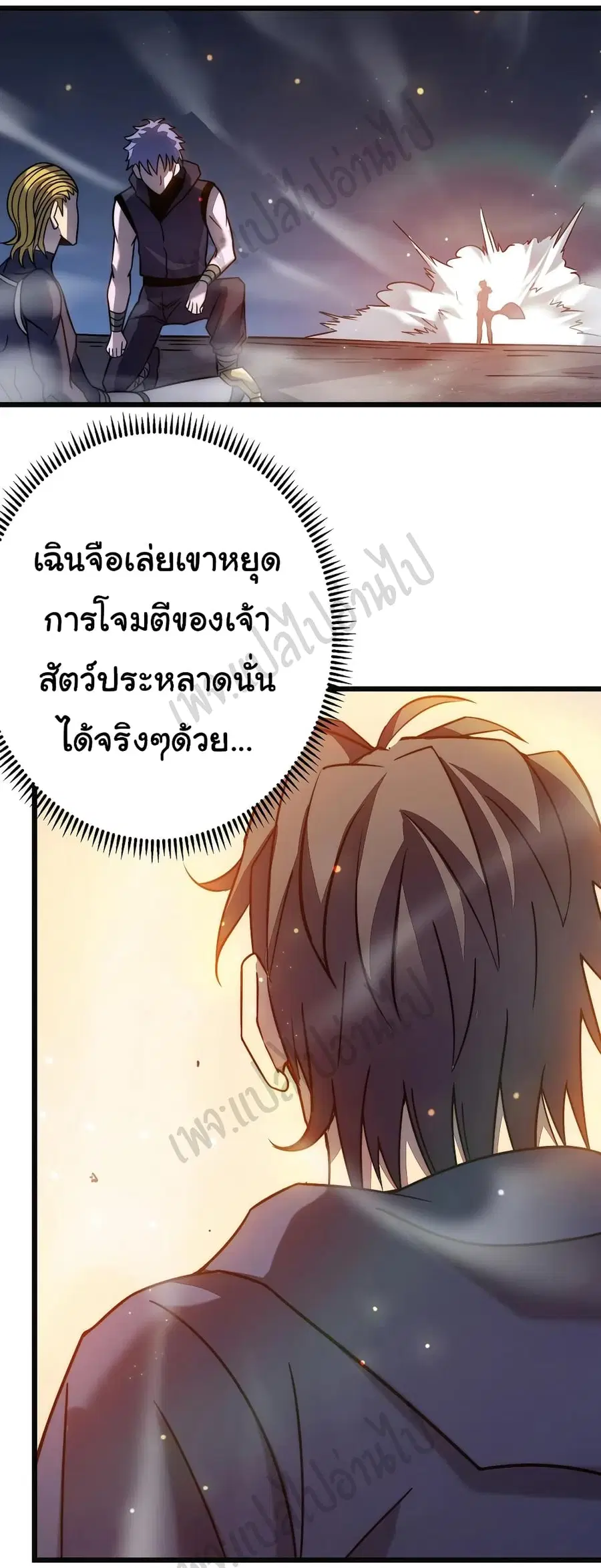 I Killed The Gods in Another World ตอนที่ 24 หน้า 2
