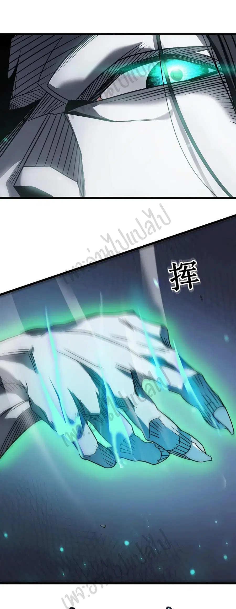 I Killed The Gods in Another World ตอนที่ 25 หน้า 2