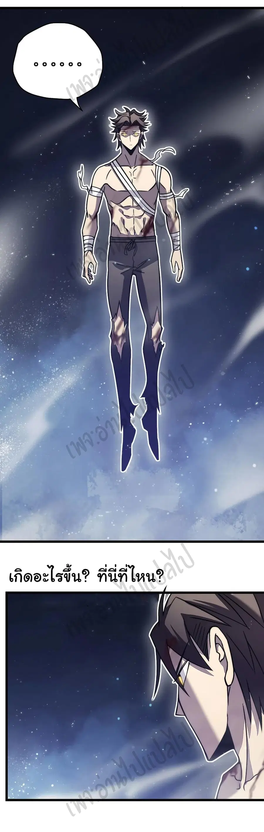 I Killed The Gods in Another World ตอนที่ 26 หน้า 3