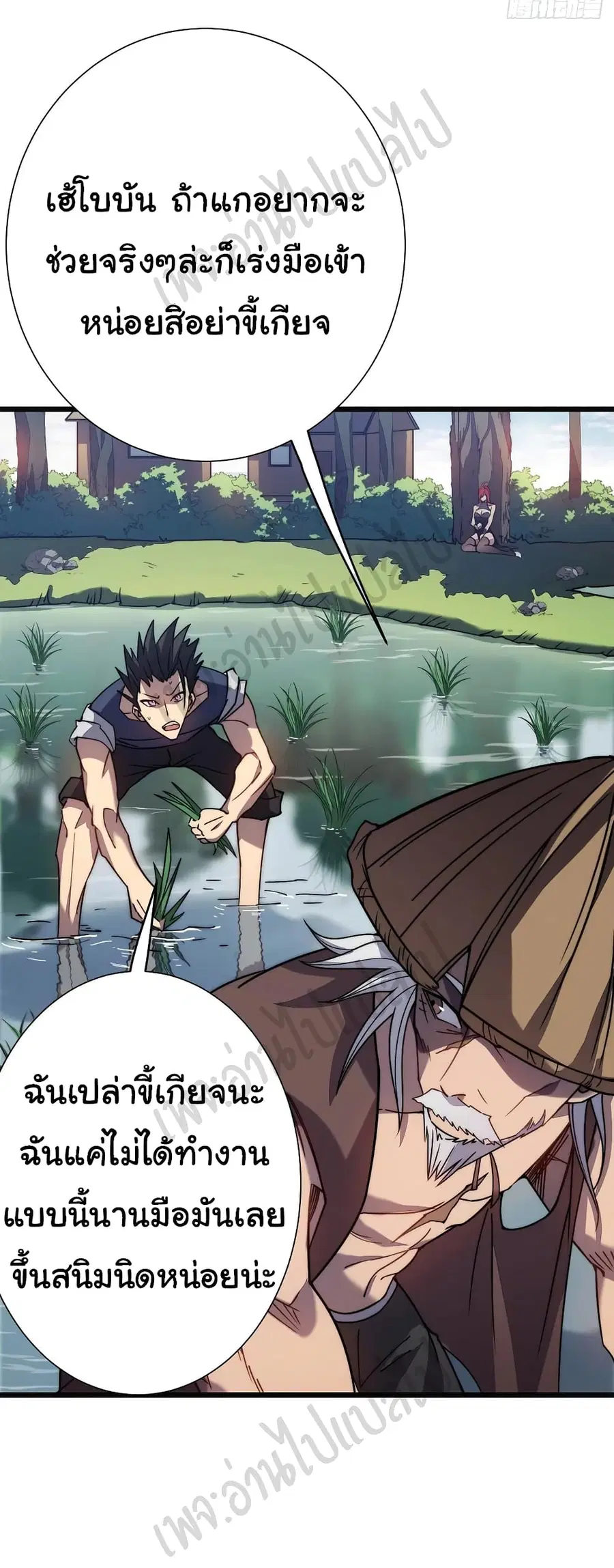 I Killed The Gods in Another World ตอนที่ 27 หน้า 3