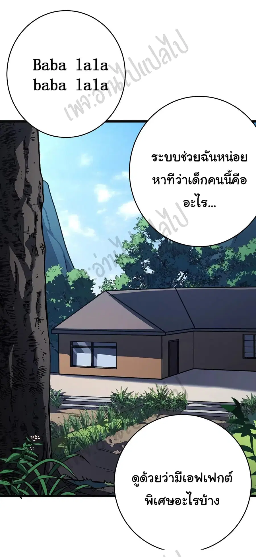 I Killed The Gods in Another World ตอนที่ 28 หน้า 2