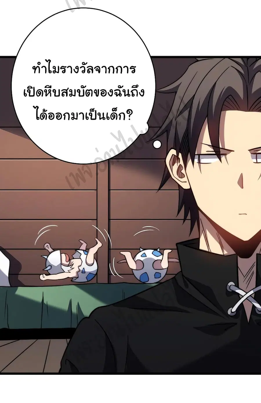 I Killed The Gods in Another World ตอนที่ 28 หน้า 3