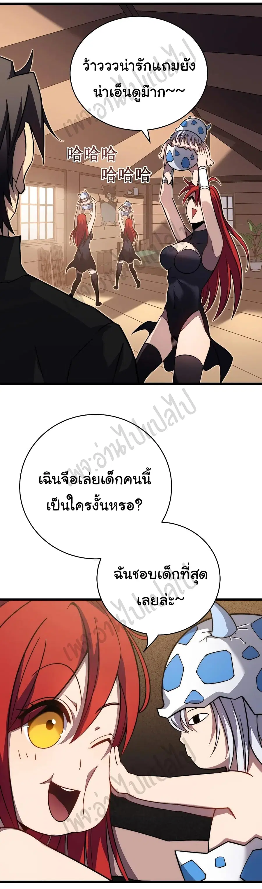 I Killed The Gods in Another World ตอนที่ 29 หน้า 2