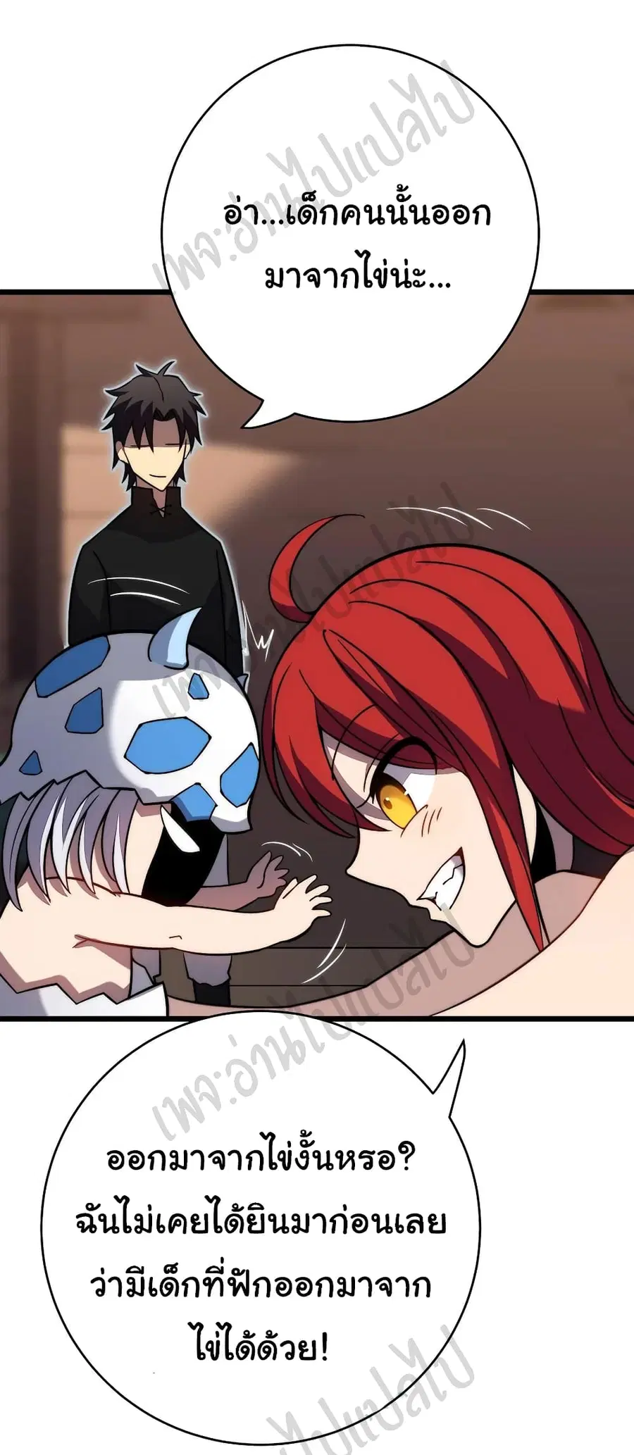 I Killed The Gods in Another World ตอนที่ 29 หน้า 3