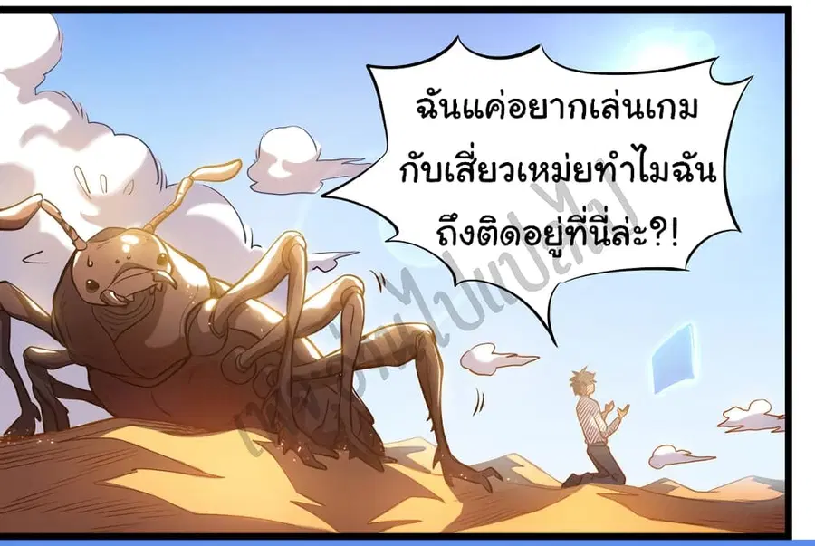 I Killed The Gods in Another World ตอนที่ 3 หน้า 2
