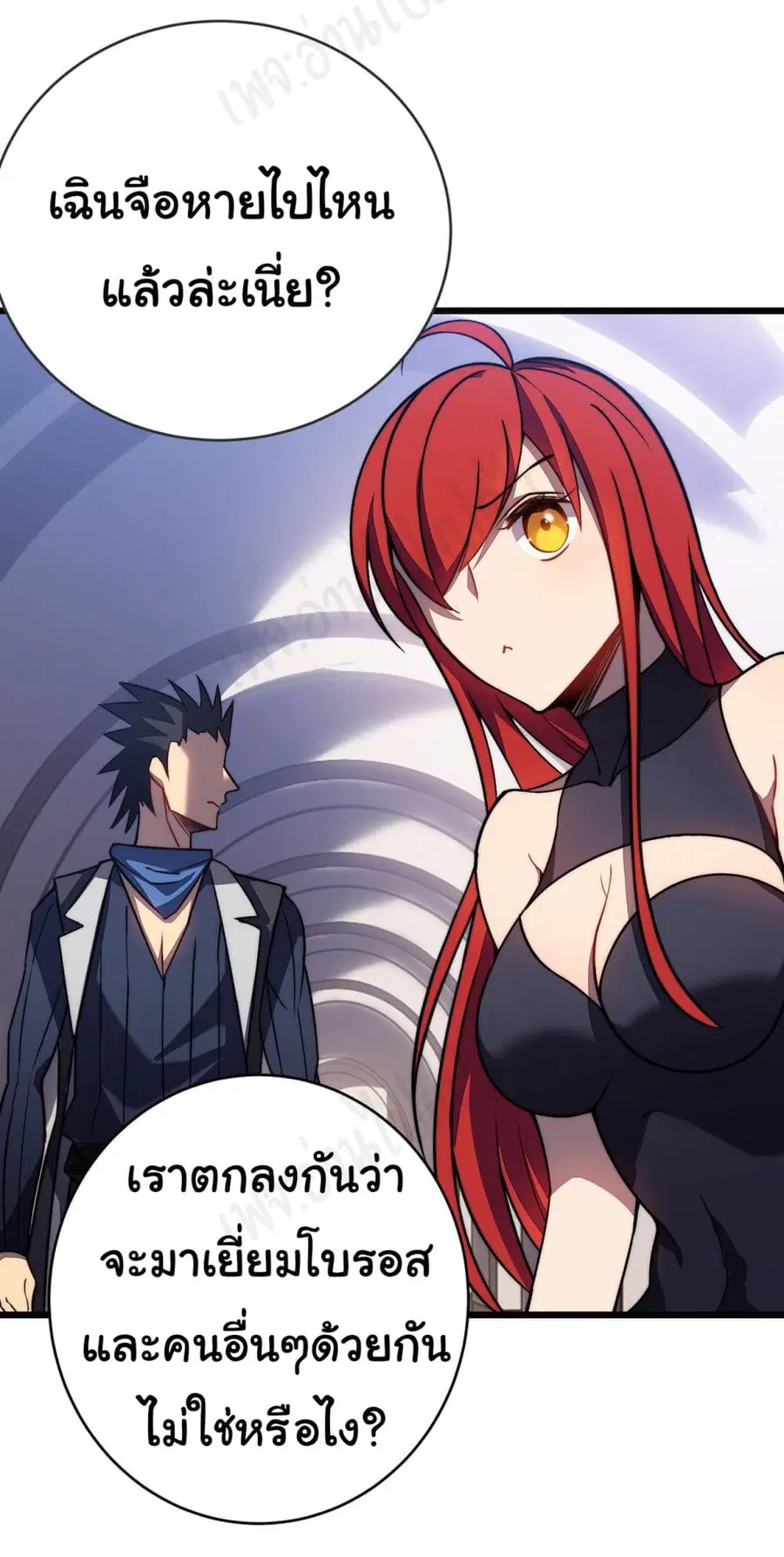 I Killed The Gods in Another World ตอนที่ 31 หน้า 3