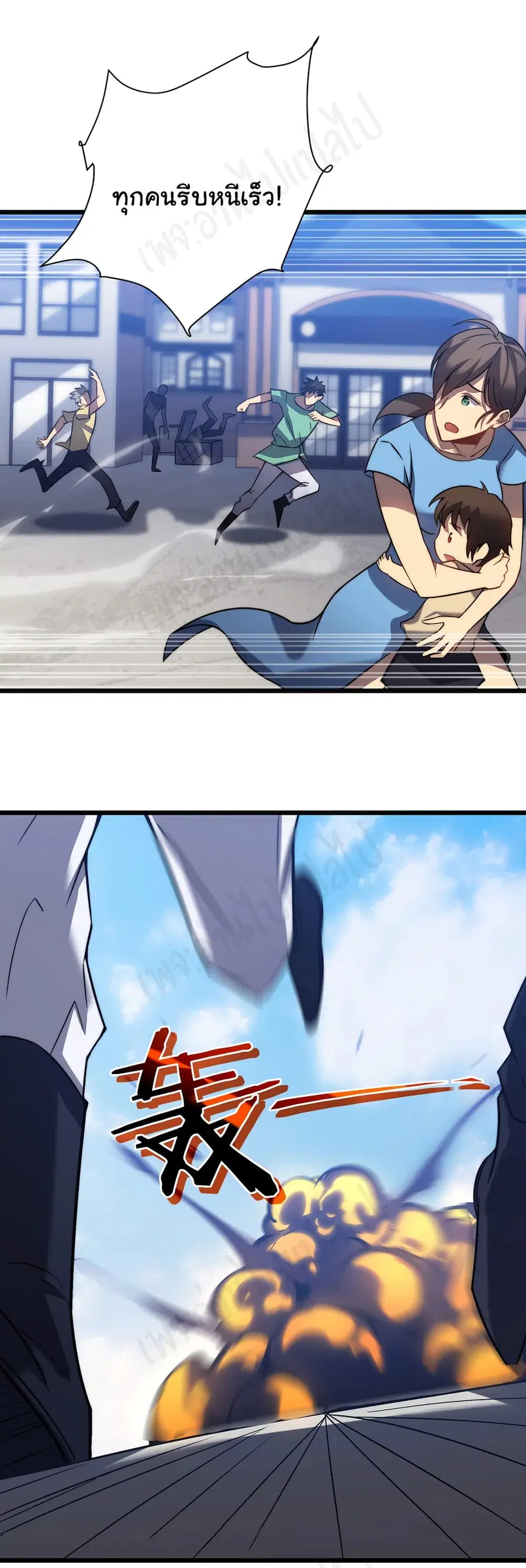 I Killed The Gods in Another World ตอนที่ 32 หน้า 2