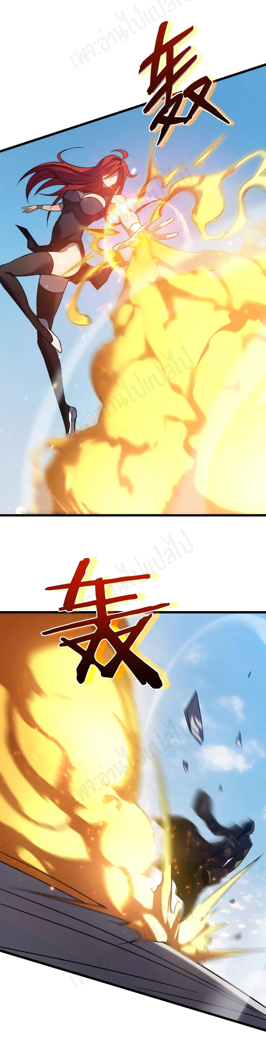 I Killed The Gods in Another World ตอนที่ 32 หน้า 3