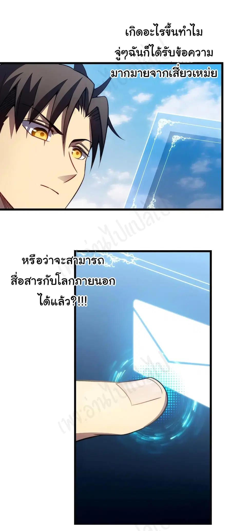 I Killed The Gods in Another World ตอนที่ 34 หน้า 2