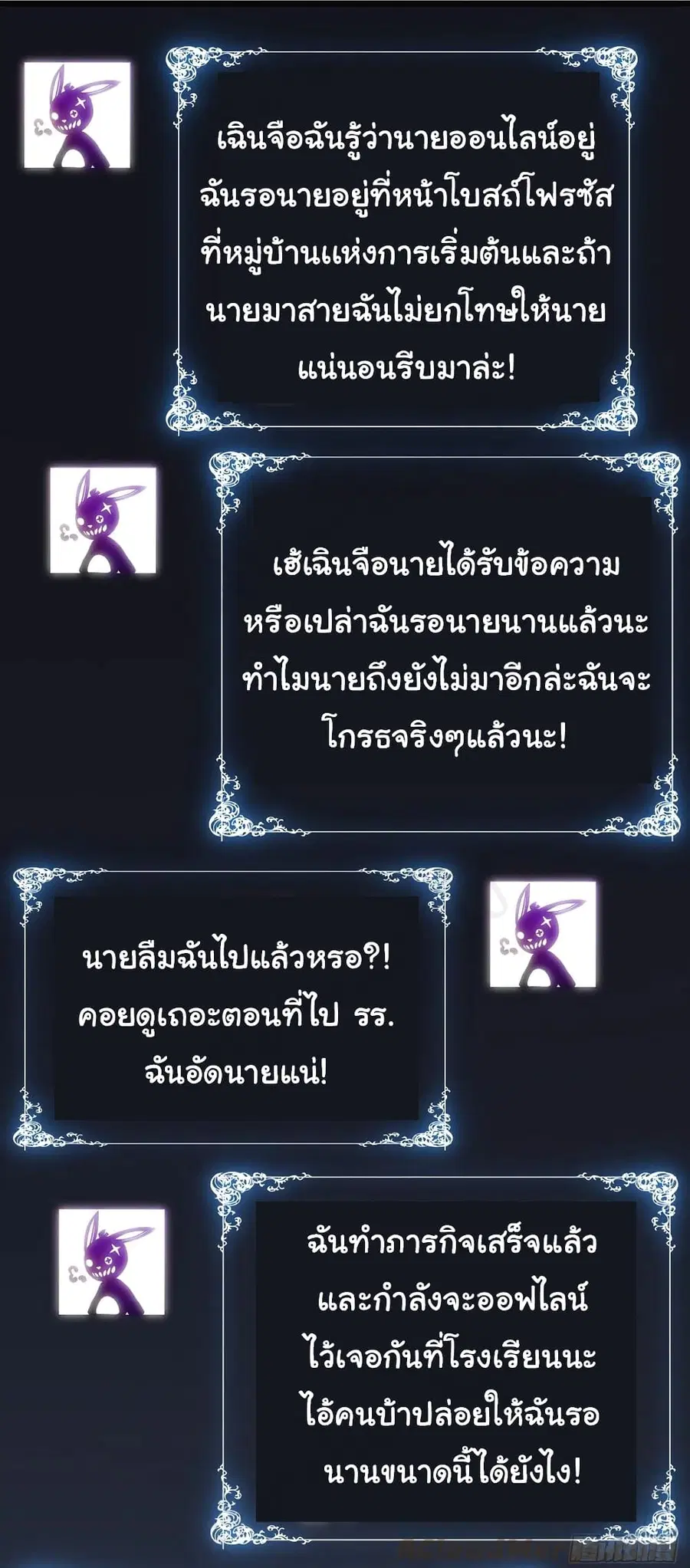 I Killed The Gods in Another World ตอนที่ 34 หน้า 3