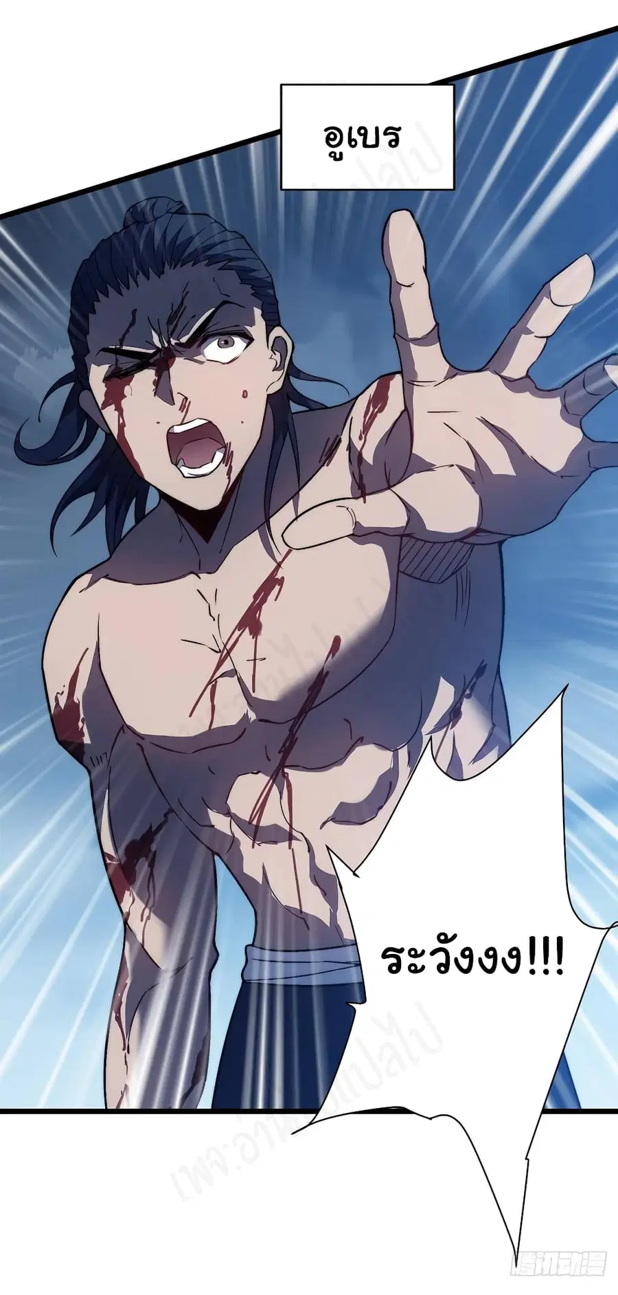 I Killed The Gods in Another World ตอนที่ 35 หน้า 2