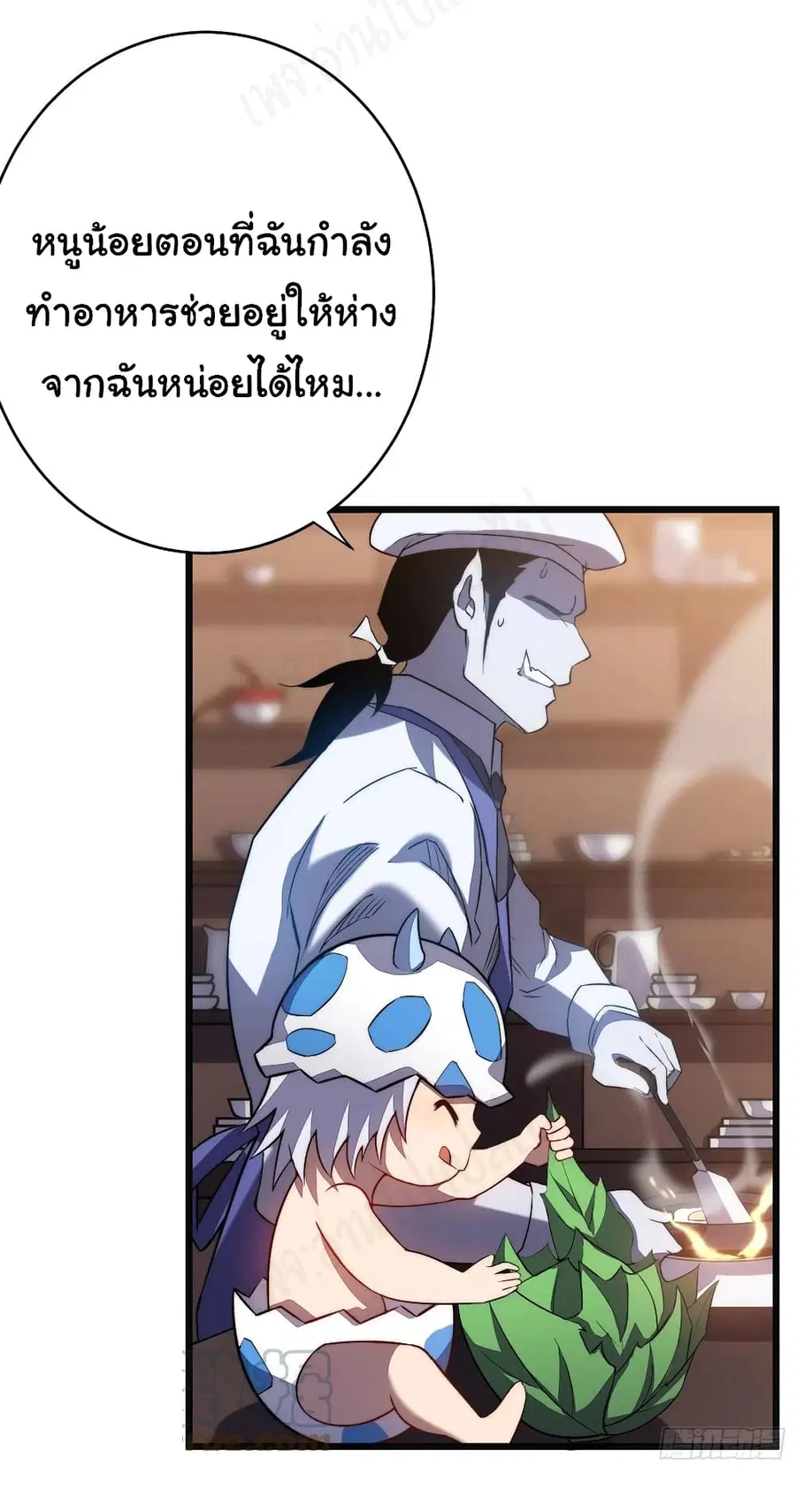 I Killed The Gods in Another World ตอนที่ 36 หน้า 3