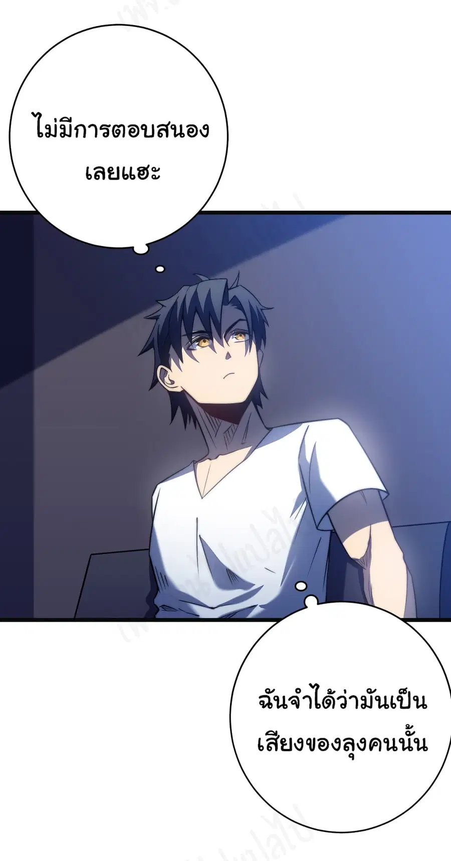 I Killed The Gods in Another World ตอนที่ 37 หน้า 3
