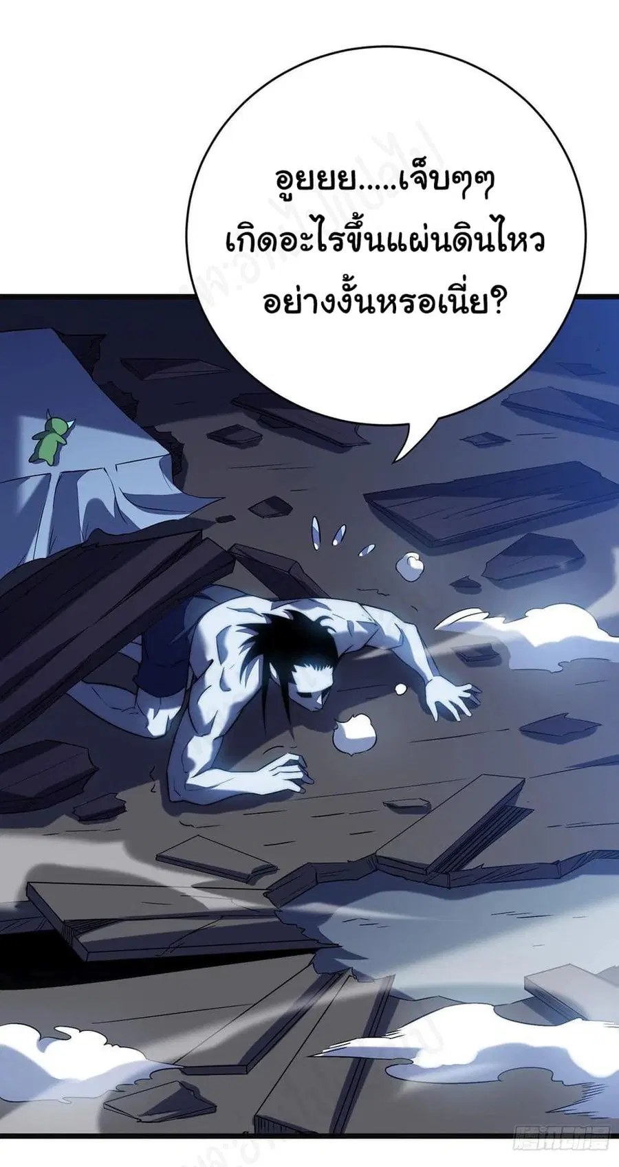 I Killed The Gods in Another World ตอนที่ 39 หน้า 2