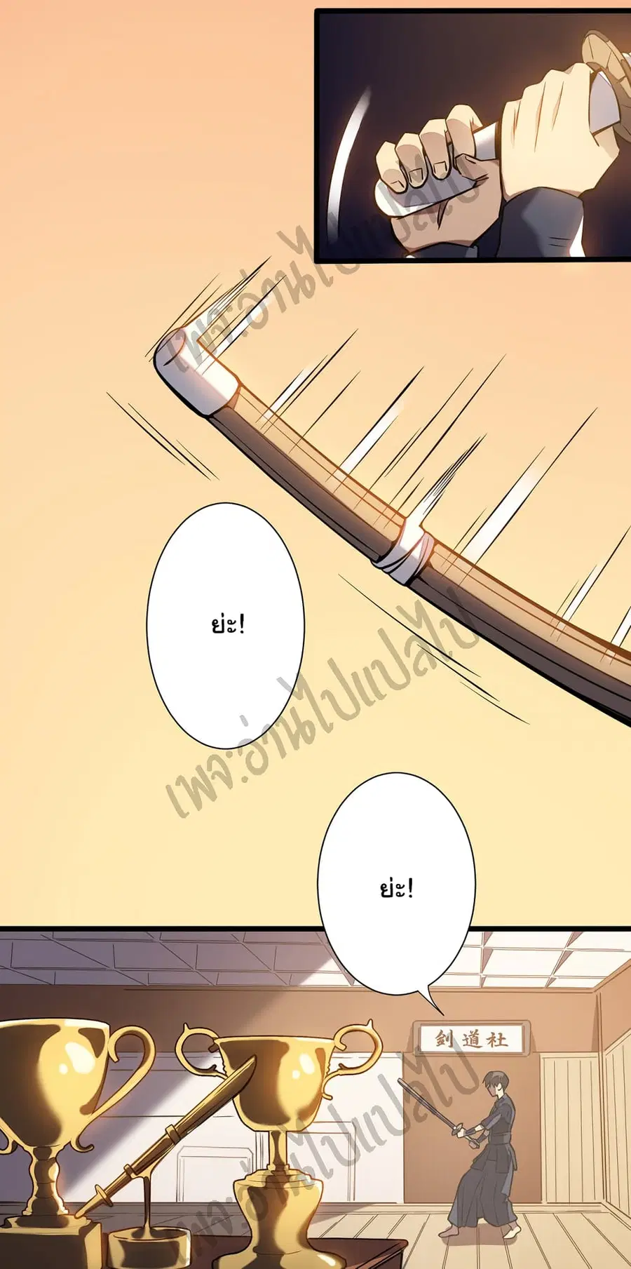 I Killed The Gods in Another World ตอนที่ 4 หน้า 3