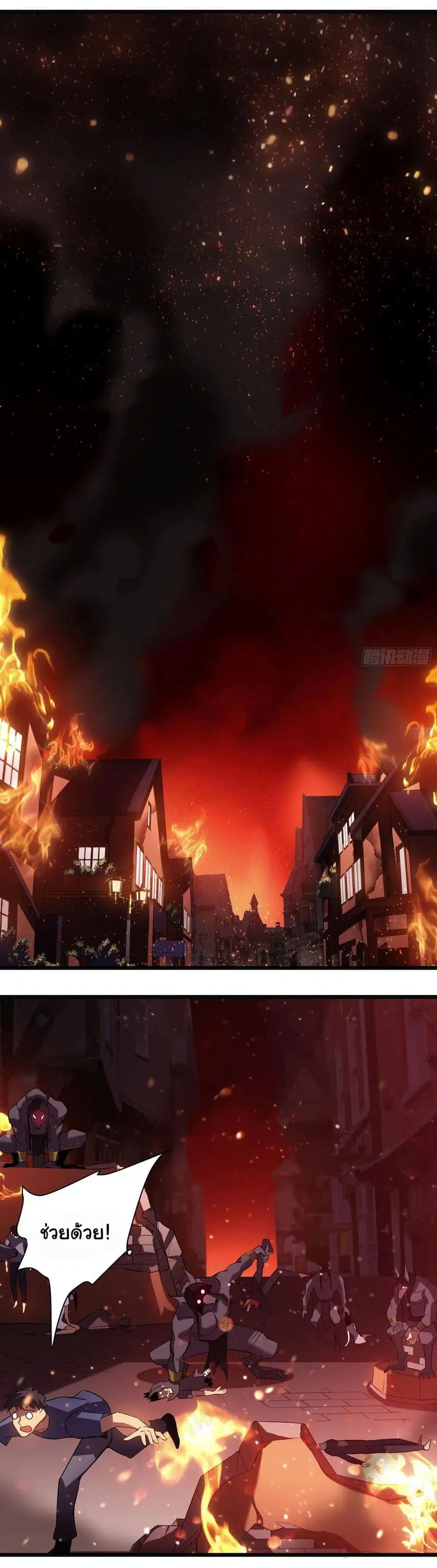 I Killed The Gods in Another World ตอนที่ 40 หน้า 2