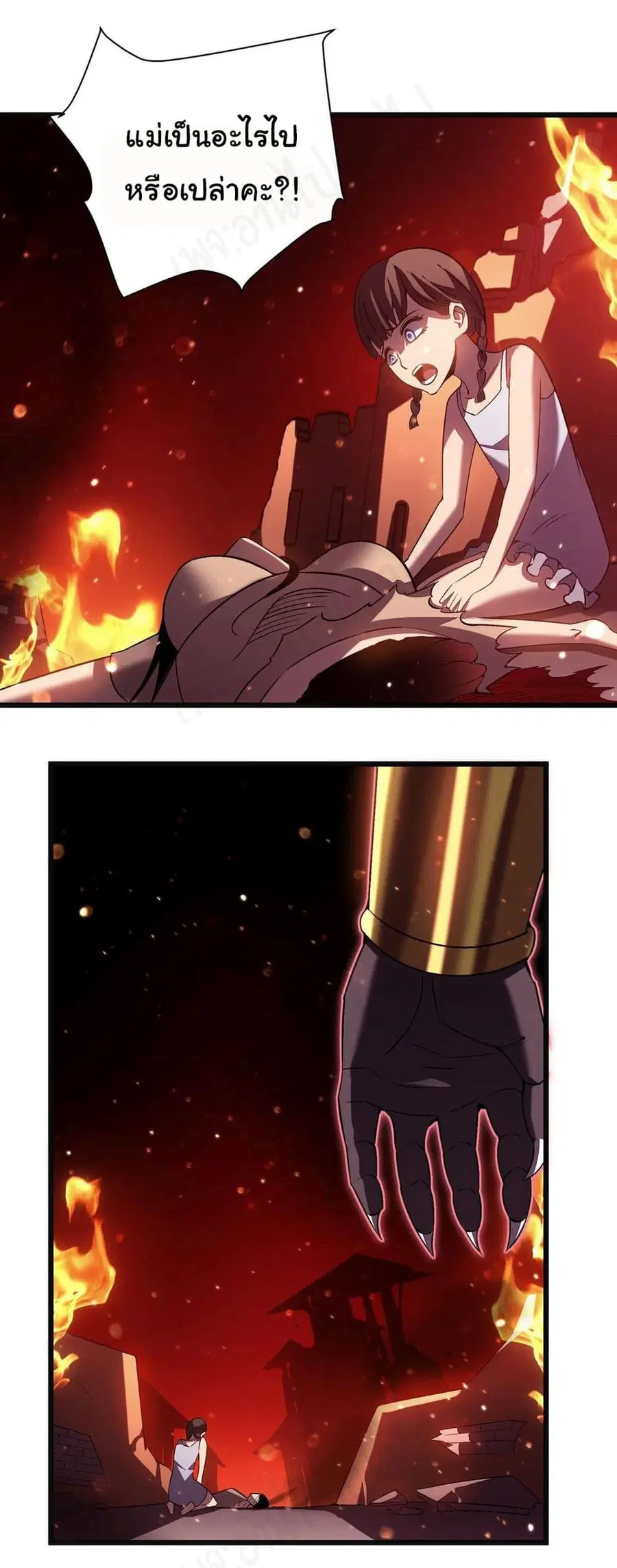 I Killed The Gods in Another World ตอนที่ 40 หน้า 3