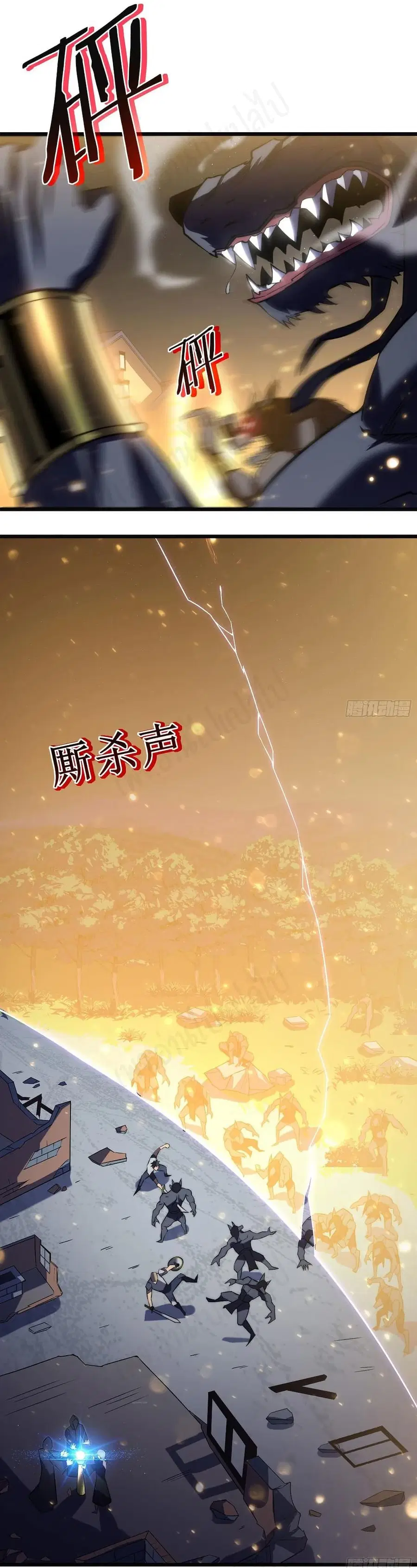 I Killed The Gods in Another World ตอนที่ 41 หน้า 2