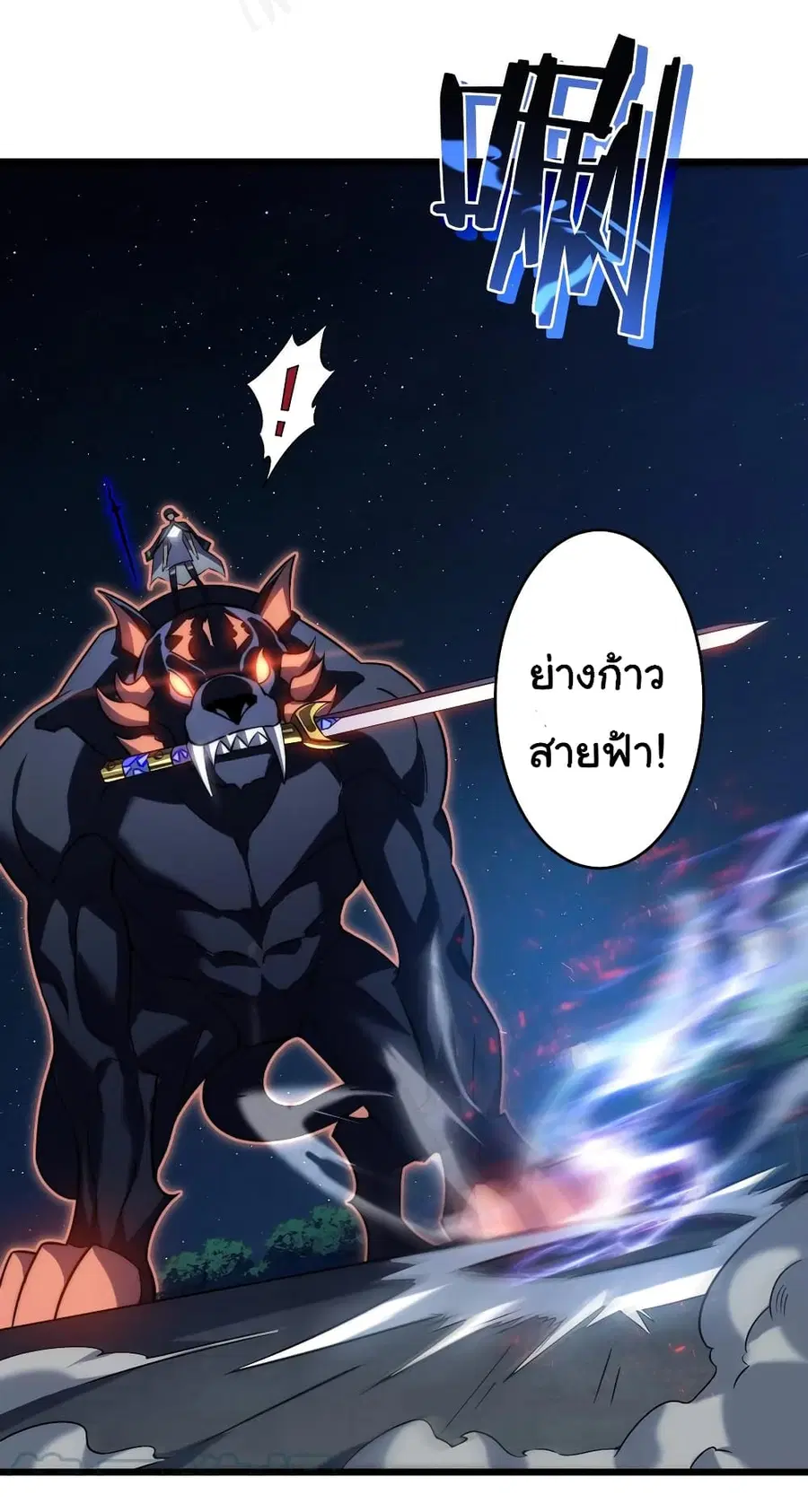 I Killed The Gods in Another World ตอนที่ 42 หน้า 3