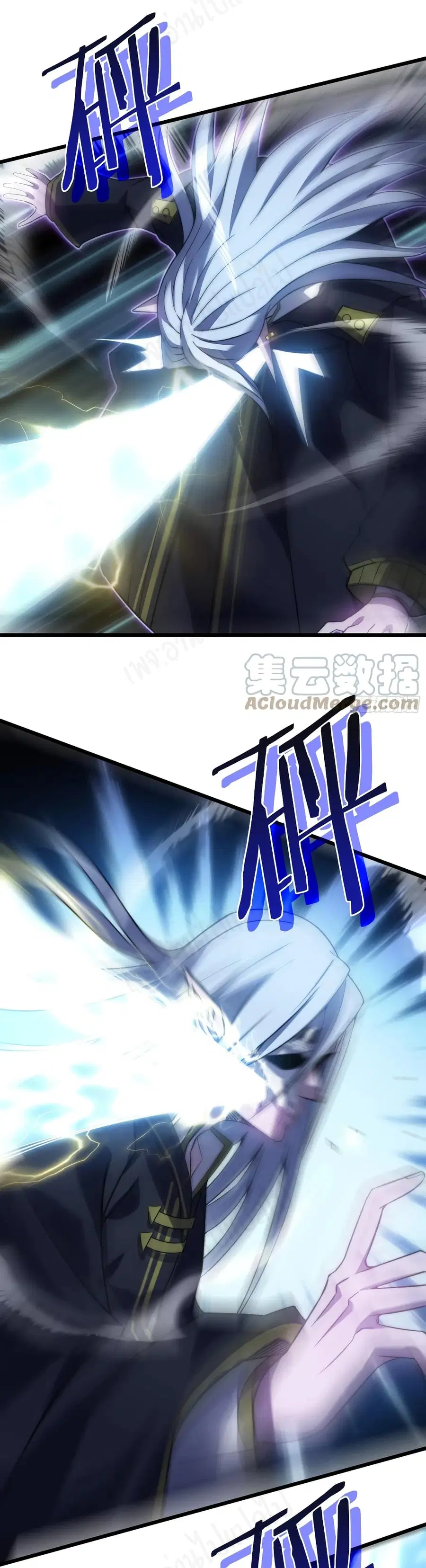I Killed The Gods in Another World ตอนที่ 43 หน้า 3