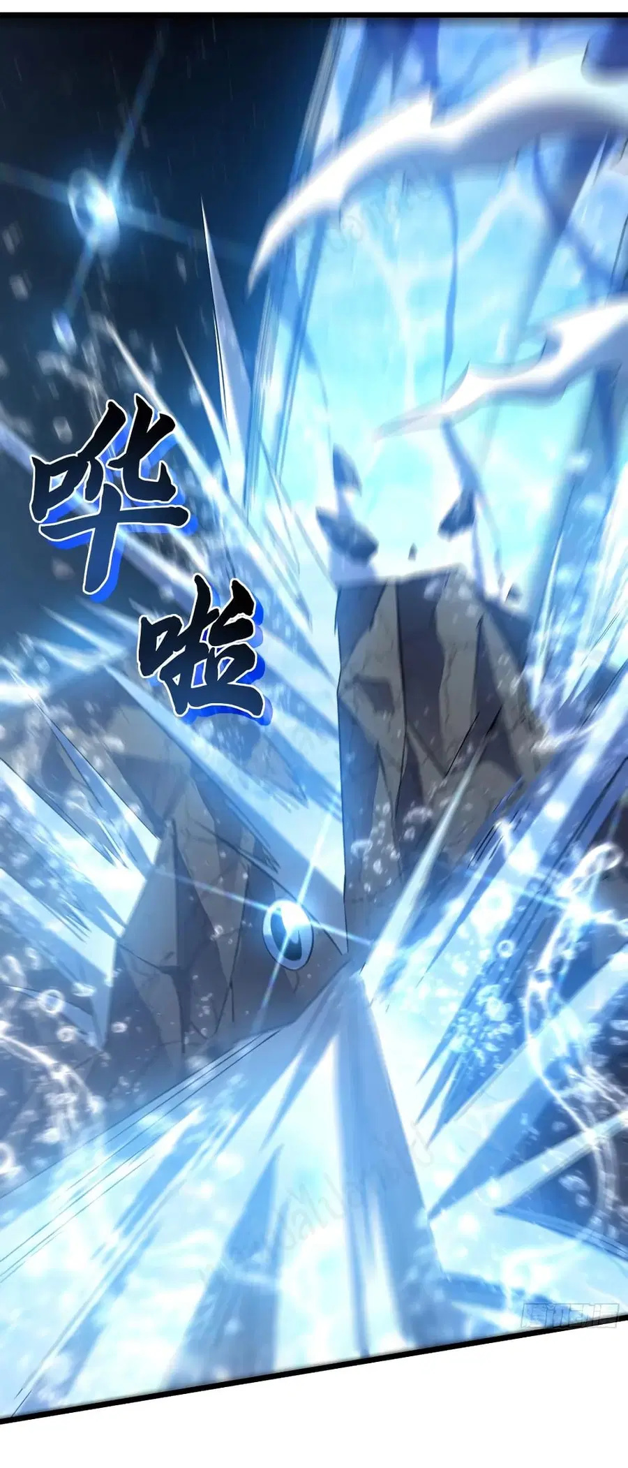 I Killed The Gods in Another World ตอนที่ 44 หน้า 2