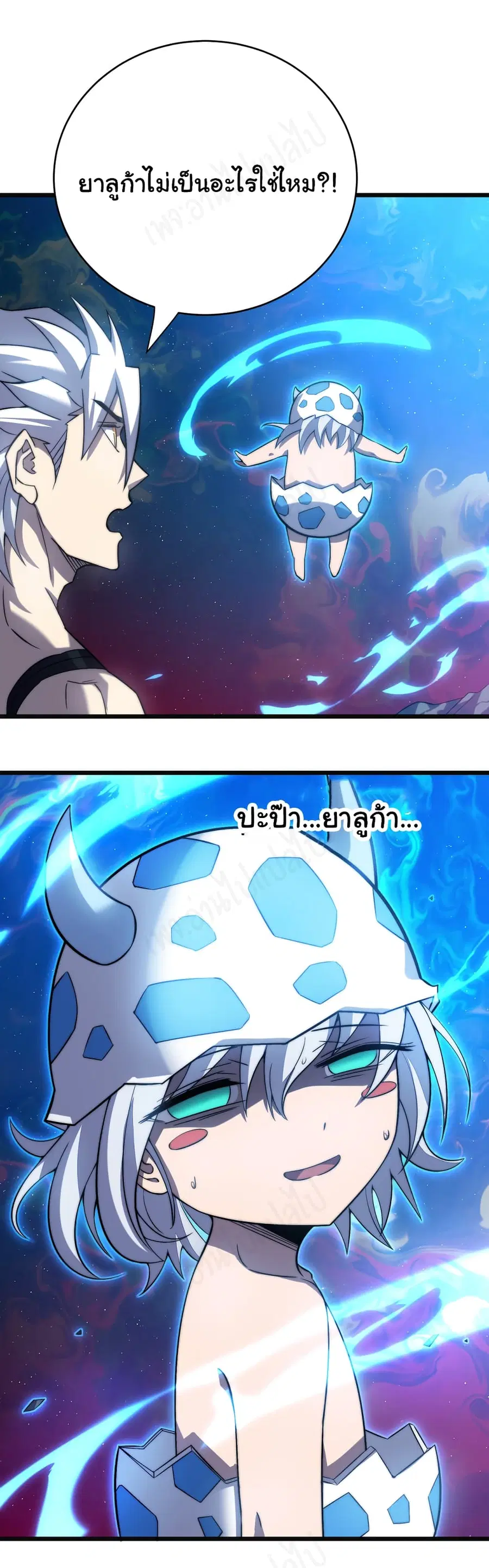 I Killed The Gods in Another World ตอนที่ 45 หน้า 2