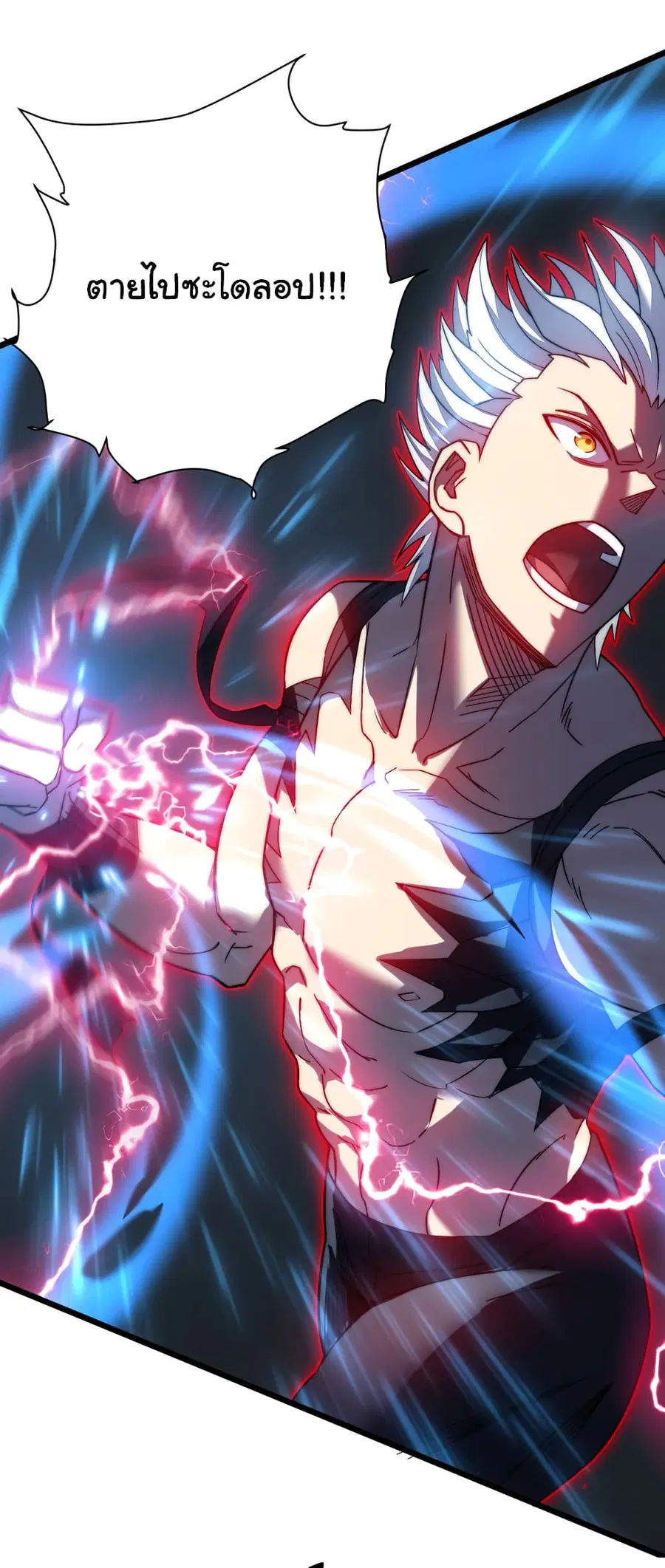 I Killed The Gods in Another World ตอนที่ 46 หน้า 2