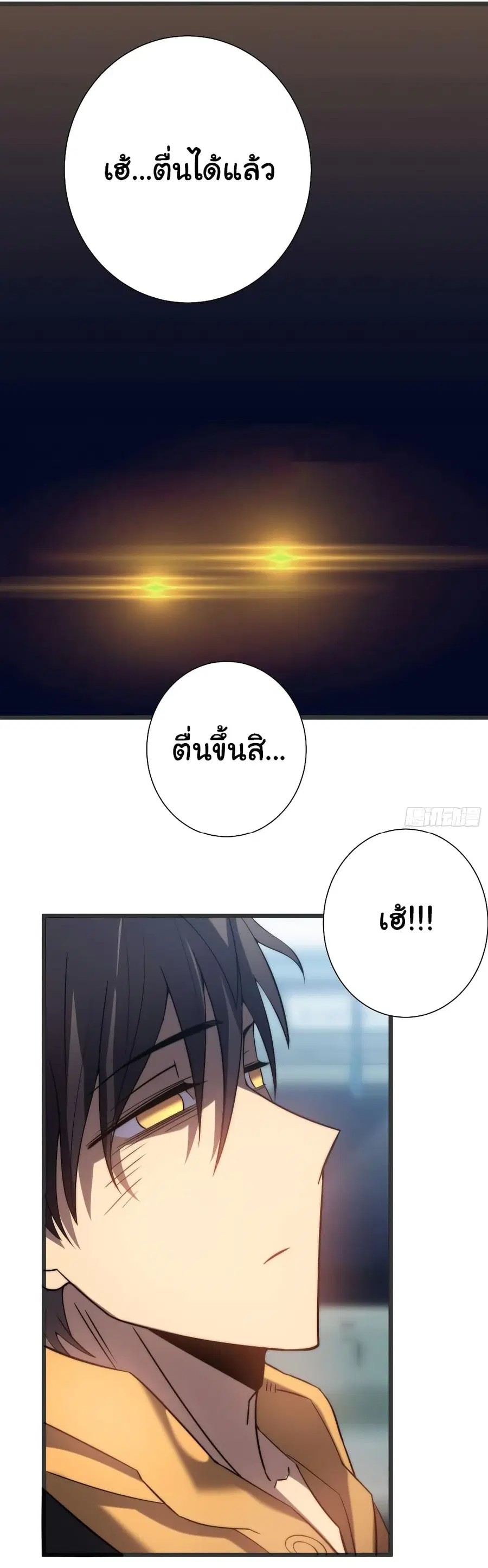 I Killed The Gods in Another World ตอนที่ 49 หน้า 2