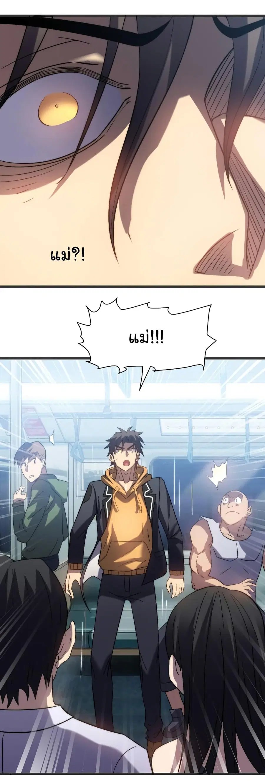 I Killed The Gods in Another World ตอนที่ 49 หน้า 3