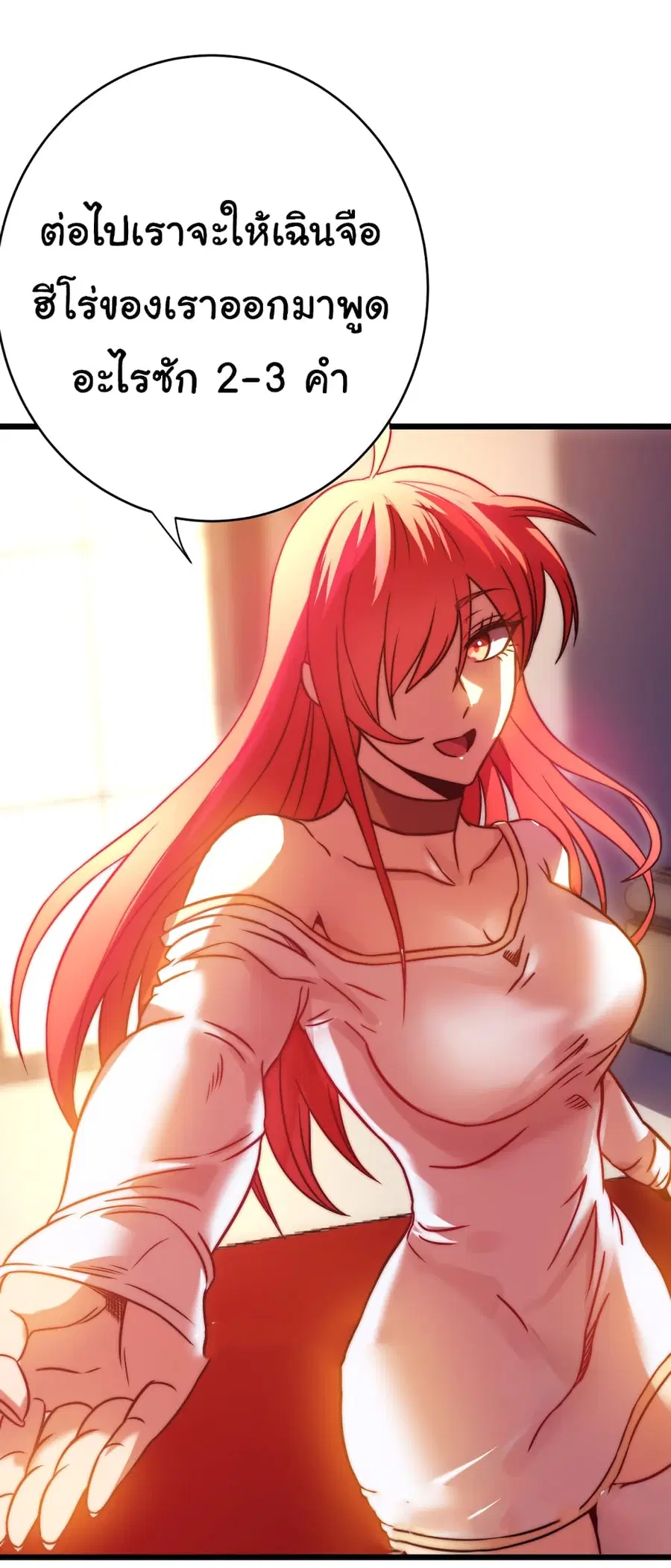 I Killed The Gods in Another World ตอนที่ 51 หน้า 3
