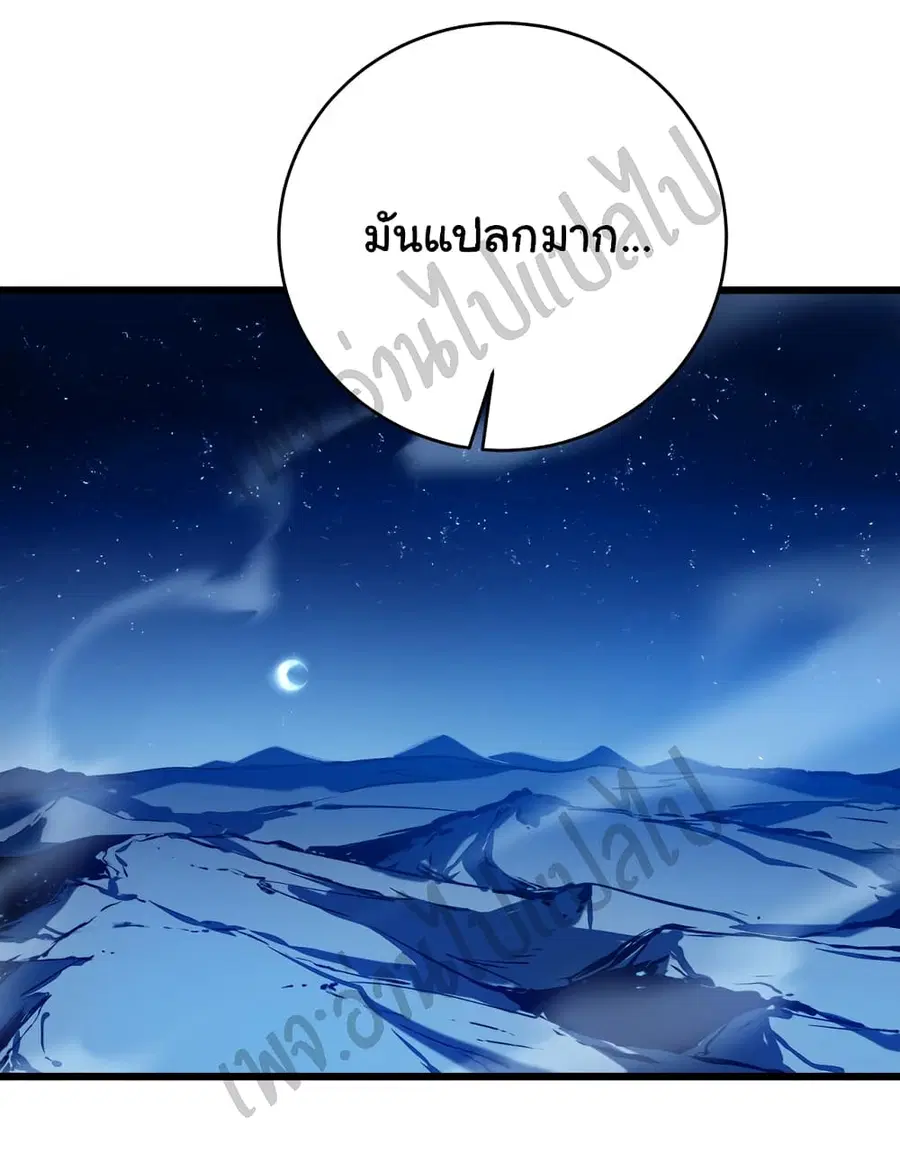 I Killed The Gods in Another World ตอนที่ 6 หน้า 2